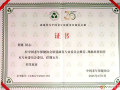 喜訊！隨州市中心醫(yī)院榮獲“中國(guó)老年保健協(xié)會(huì)老年臟器康復(fù)共建單位”授牌