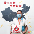 駕校教練義舉捐髓 無私大愛點亮生命