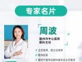 隨州市中心醫(yī)院提醒：板栗采收季來臨，謹防芒刺傷眼