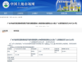 廣水市自然資源和規(guī)劃局：深化用地清單制助力項目高效落地