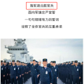 海軍湖北艦來了！