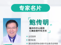 市中心醫(yī)院攻克“巔峰級”手術(shù)，5小時拆解“血管炸彈”！