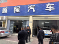 廣水市開展節(jié)后專項檢查 筑牢汽修行業(yè) 安全環(huán)保防線