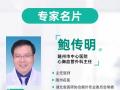 心臟也會(huì)長(zhǎng)腫瘤？隨州市中心醫(yī)院多學(xué)科聯(lián)手為78歲老人“拆彈”