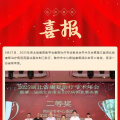 祝賀！隨州市中心醫(yī)院榮獲湖北省康復(fù)治療病例競賽二等獎(jiǎng)