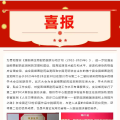 喜訊！隨州市中心醫(yī)院榮獲“全國細(xì)菌耐藥監(jiān)測網(wǎng)第二屆PDCA案例競賽”第二名