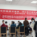 隨州市中心醫(yī)院黨群聯(lián)建送健康 醫(yī)療審計進萬家