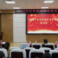 【會(huì)訊】隨州市婦科疾病診治新進(jìn)展培訓(xùn)班成功舉辦