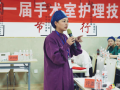 聚焦腔鏡器械“分毫之爭” 隨州市首屆手術(shù)室護(hù)理技能競賽成功舉辦