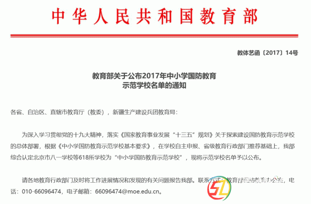 學(xué)校.gif