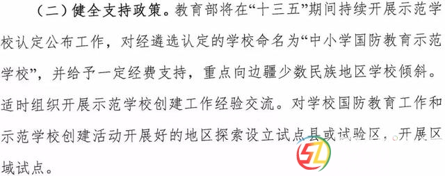 學(xué)校二.jpeg
