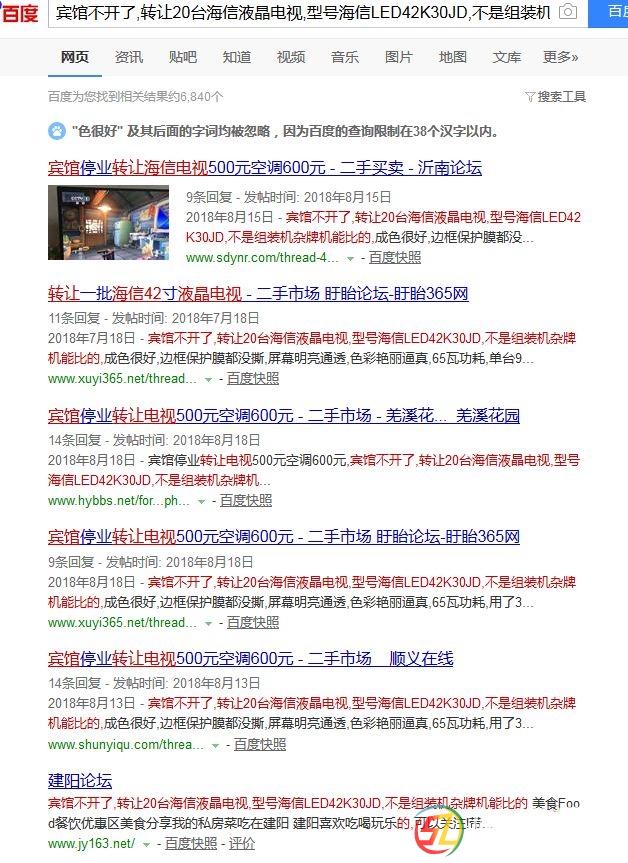 騙子.JPG