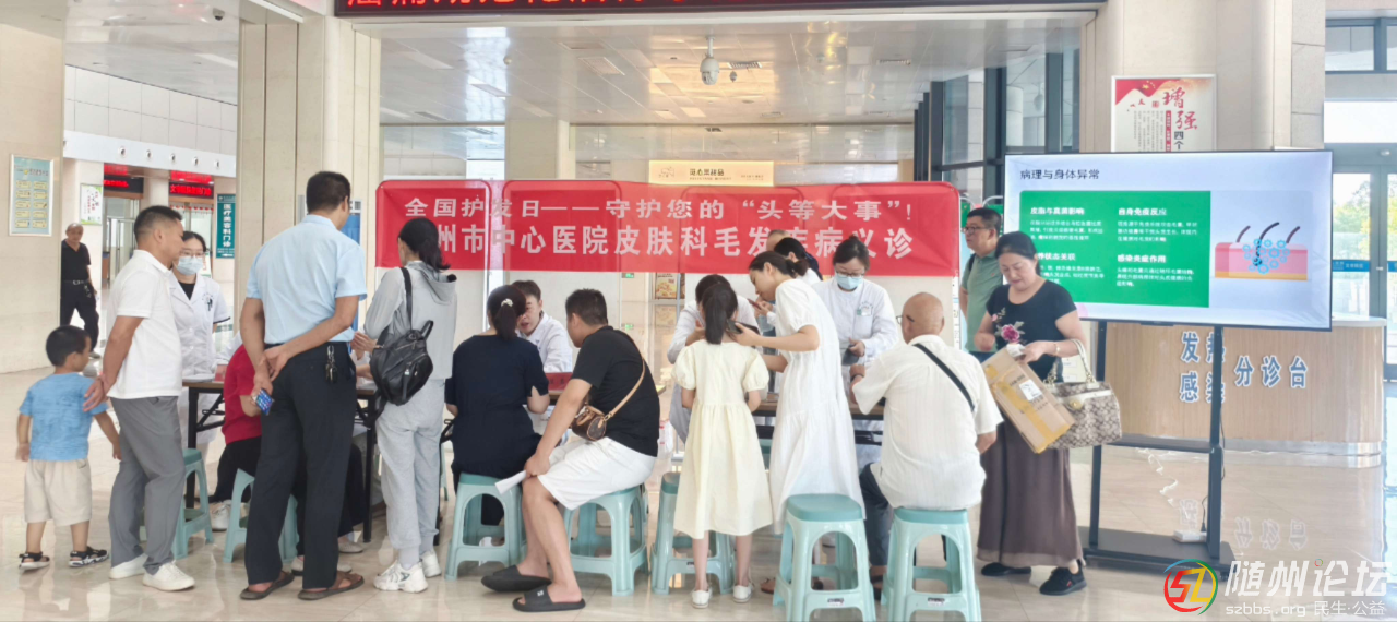 全國護(hù)發(fā)日丨隨州市中心醫(yī)院守護(hù)“頭”等大事，毛發(fā)健康義診備受市民歡迎